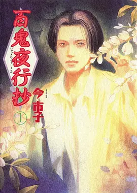 灵笼第二季科幻动画番剧海报