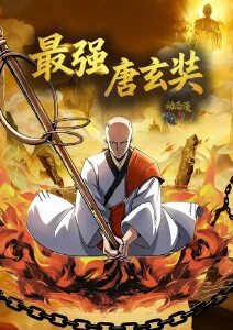 飙升榜作品封面